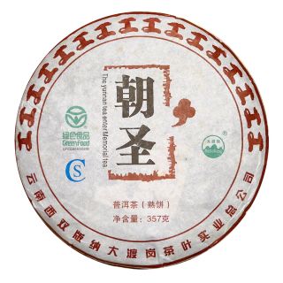 Da Du Gang 2017 Chao Sheng Pu'er (Shu Pu'er)