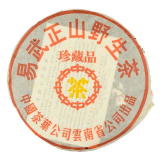 huangyin2010yiwuzhengshanyeshengcha